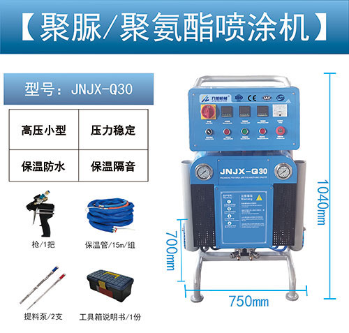 發泡聚氨酯噴涂設備JNJX-Q30