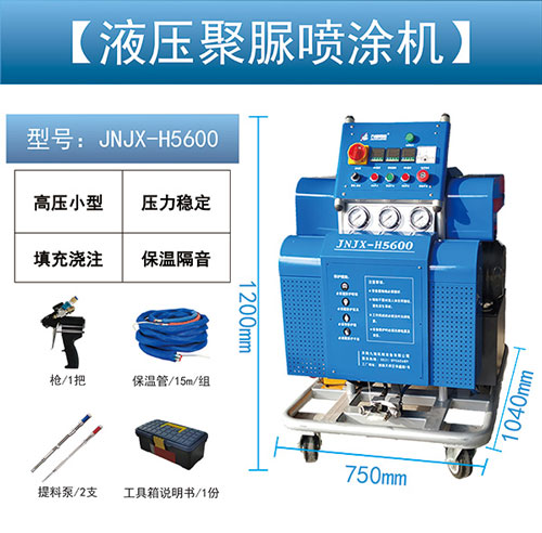 硬質聚氨酯泡沫發泡機JNJX-H5600