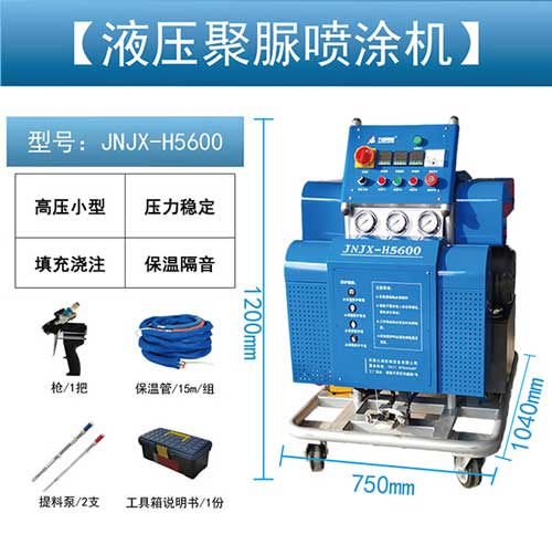 JNJX-H5600聚氨酯噴涂機