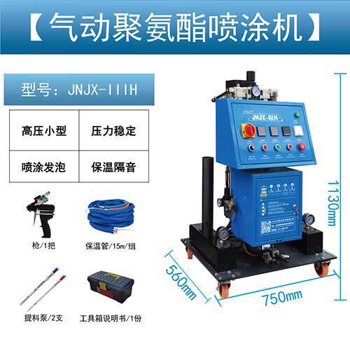 保溫隔熱聚氨酯噴涂機