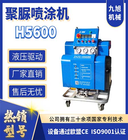 H5600聚脲防腐涂料噴涂機器